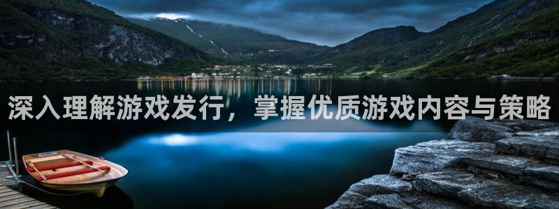 Tp钱包官网安卓版下载：深入理解游戏发行，掌握优质游戏内容与策略