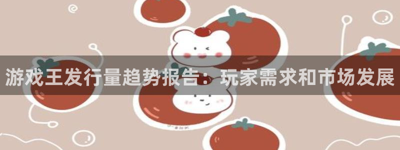 TP钱包noehx是真的吗：游戏王发行量趋势报告：玩家需求和市场发展